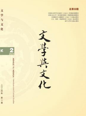 文学与文化杂志